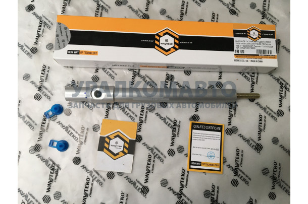 Цилиндр остановки двигателя WG9100570005 WAYTEKO PREMIUM