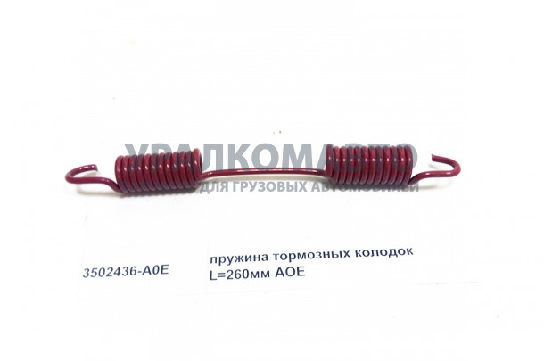 Пружина тормозных колодок L=260 задняя J6