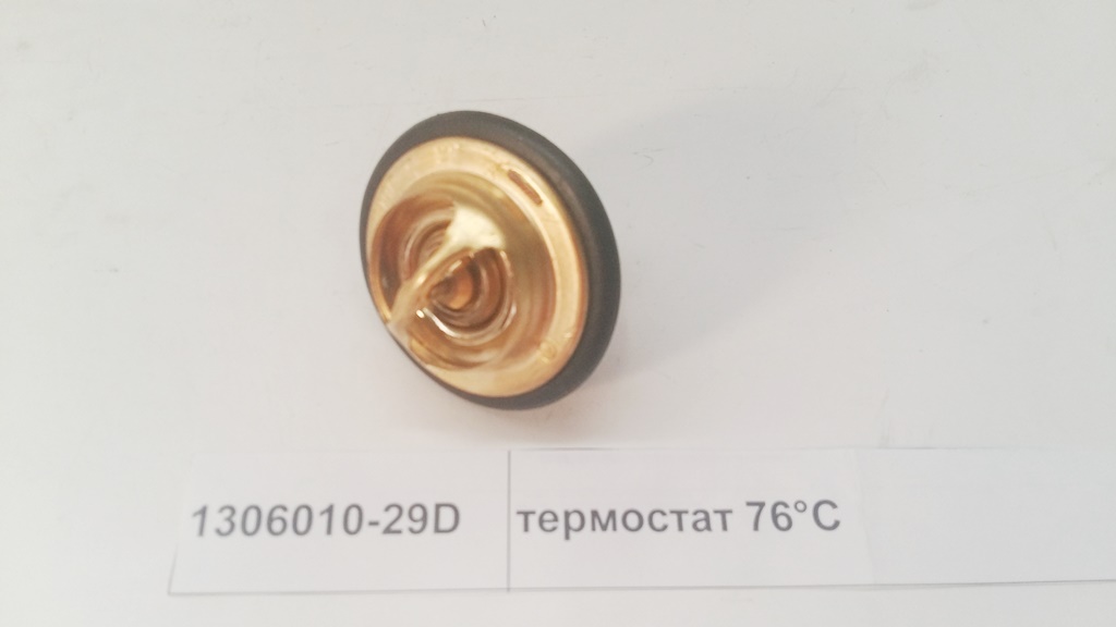 Термостат 76&deg;C