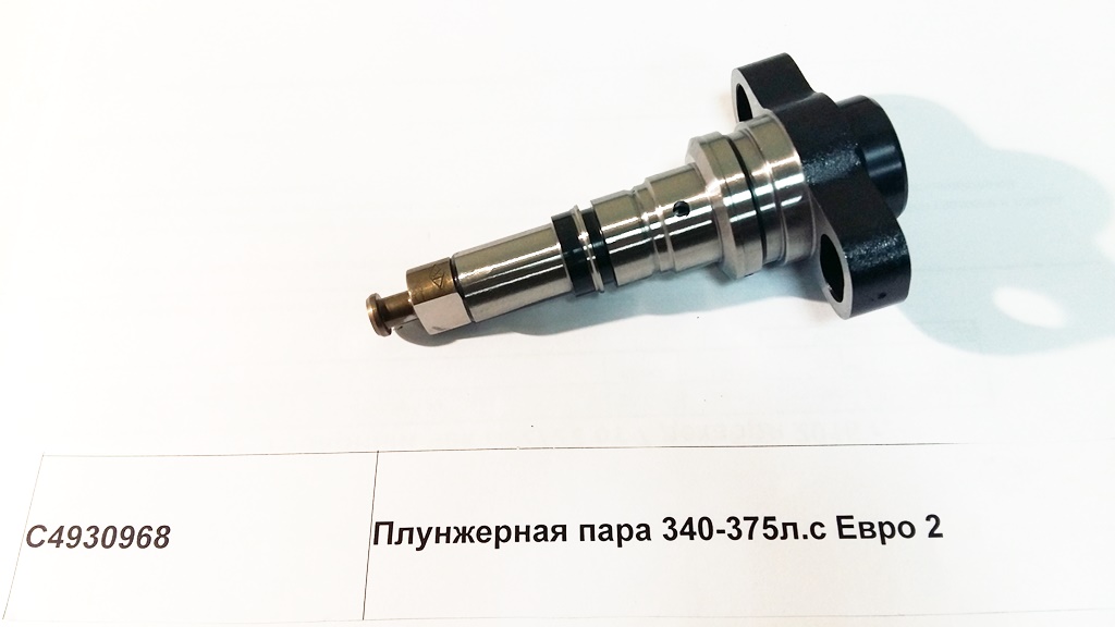 Плунжерная пара Евро2 ISLe 340,375