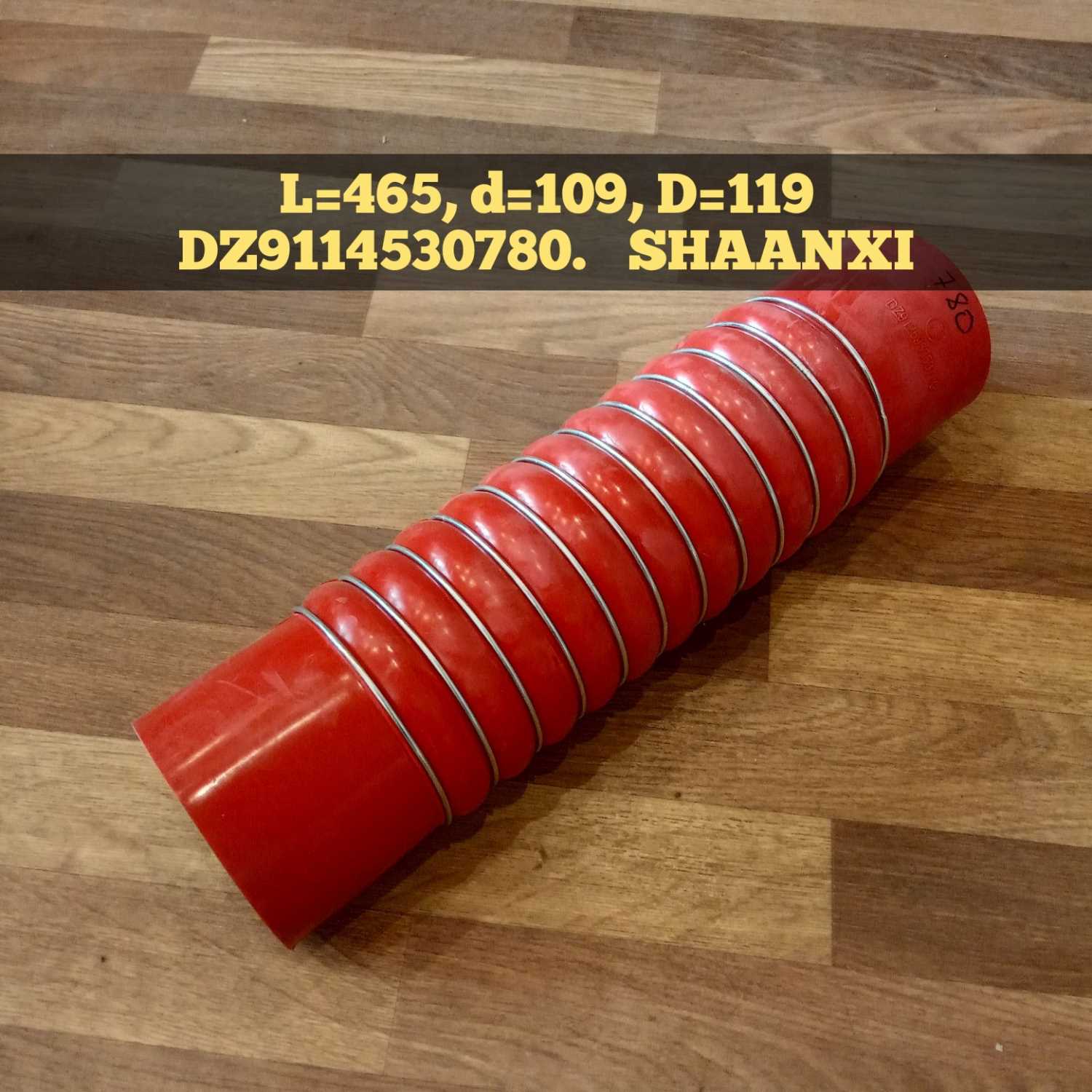 Патрубок интеркулера L=465, D=110 