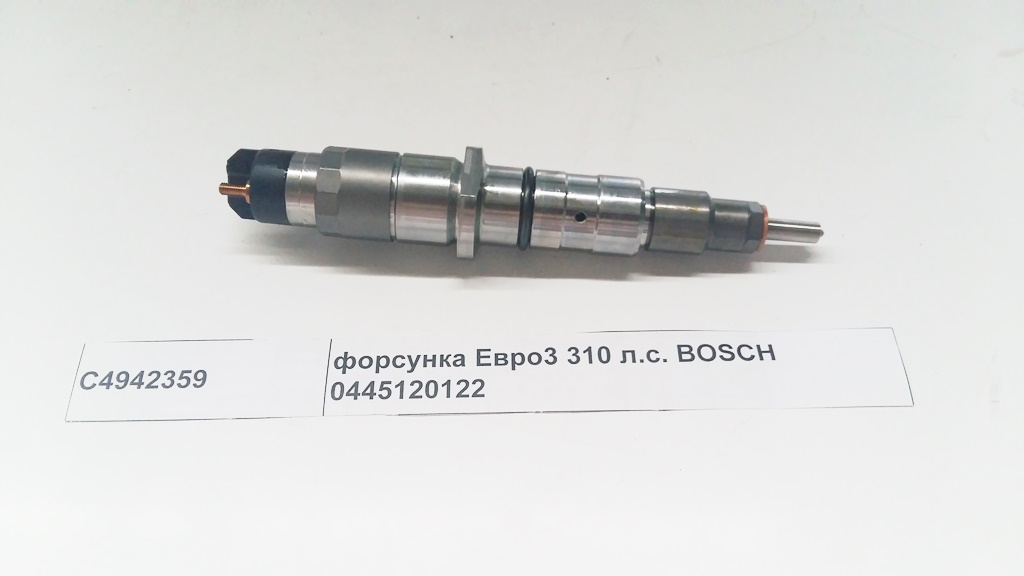 Форсунка Евро3 0445120122 310 л.с. качество