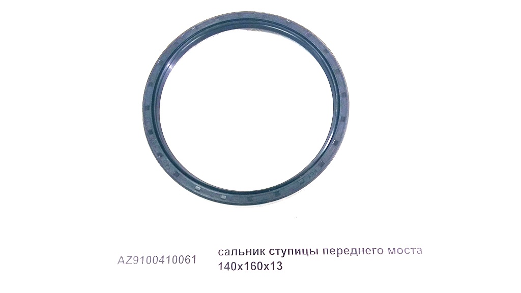 Сальник ступицы передней 140x160x10