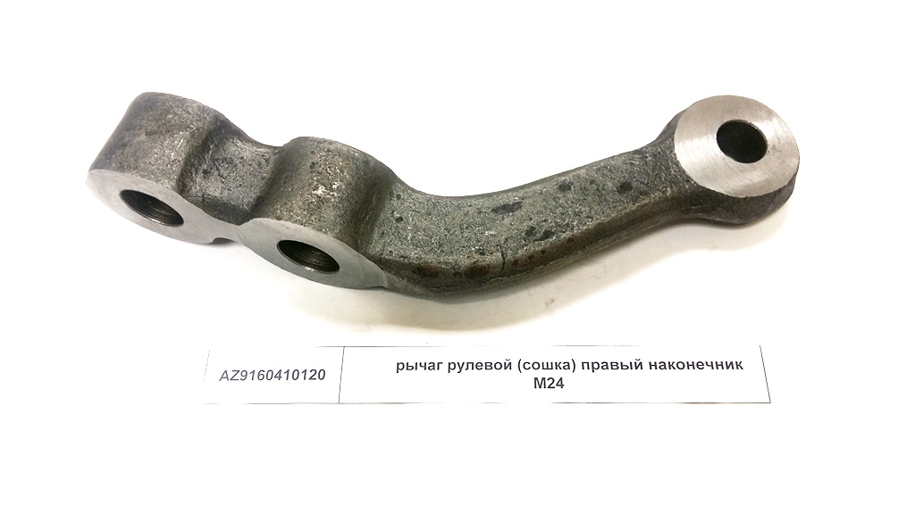 Рычаг рулевой (сошка) правый наконечник M27