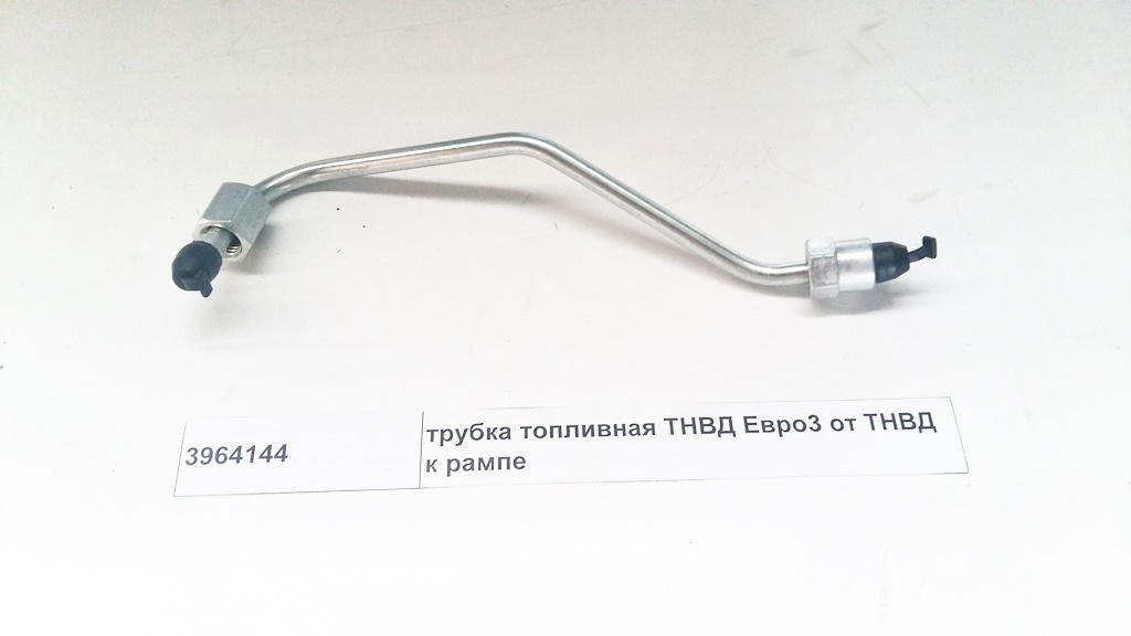 Трубка топливная ТНВД Евро3 от ТНВД к рампе