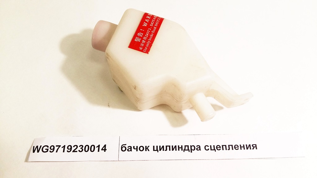 Бачок цилиндра сцепления