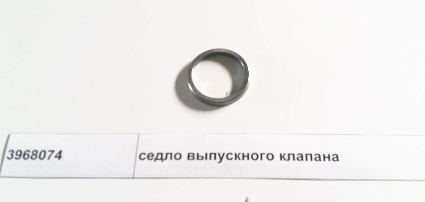 Седло выпускного клапана